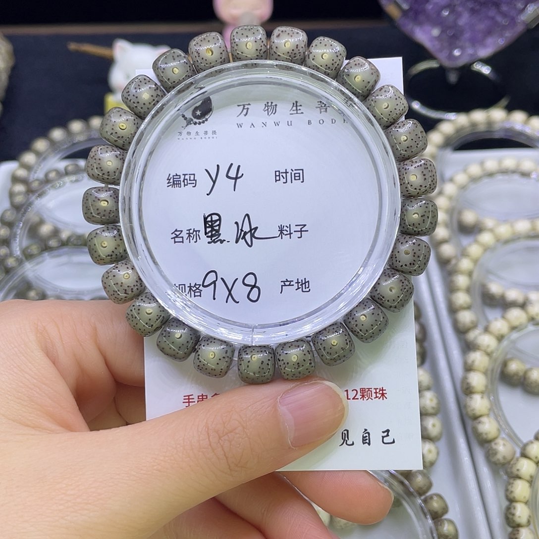 吊坠星月菩提Y黑冰