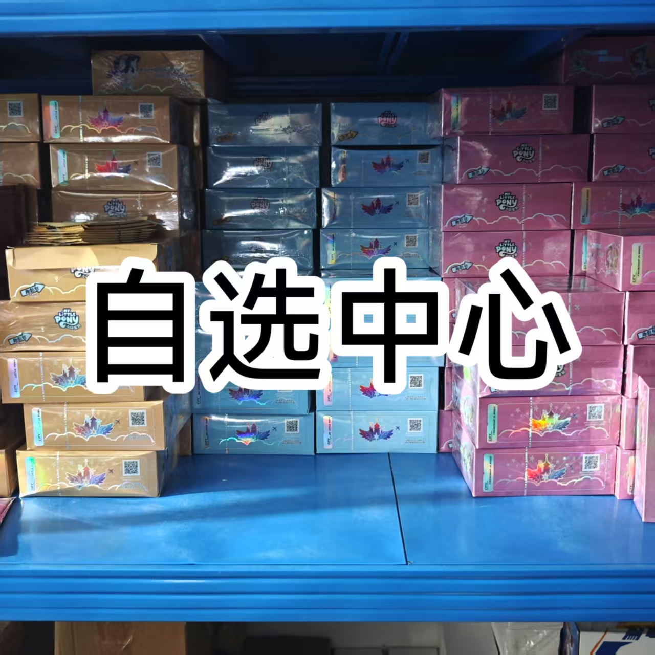 （盲盒拆盒）叶罗丽自选包