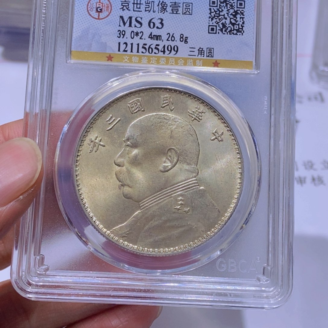 银三年三角圆/国福泉信/65499