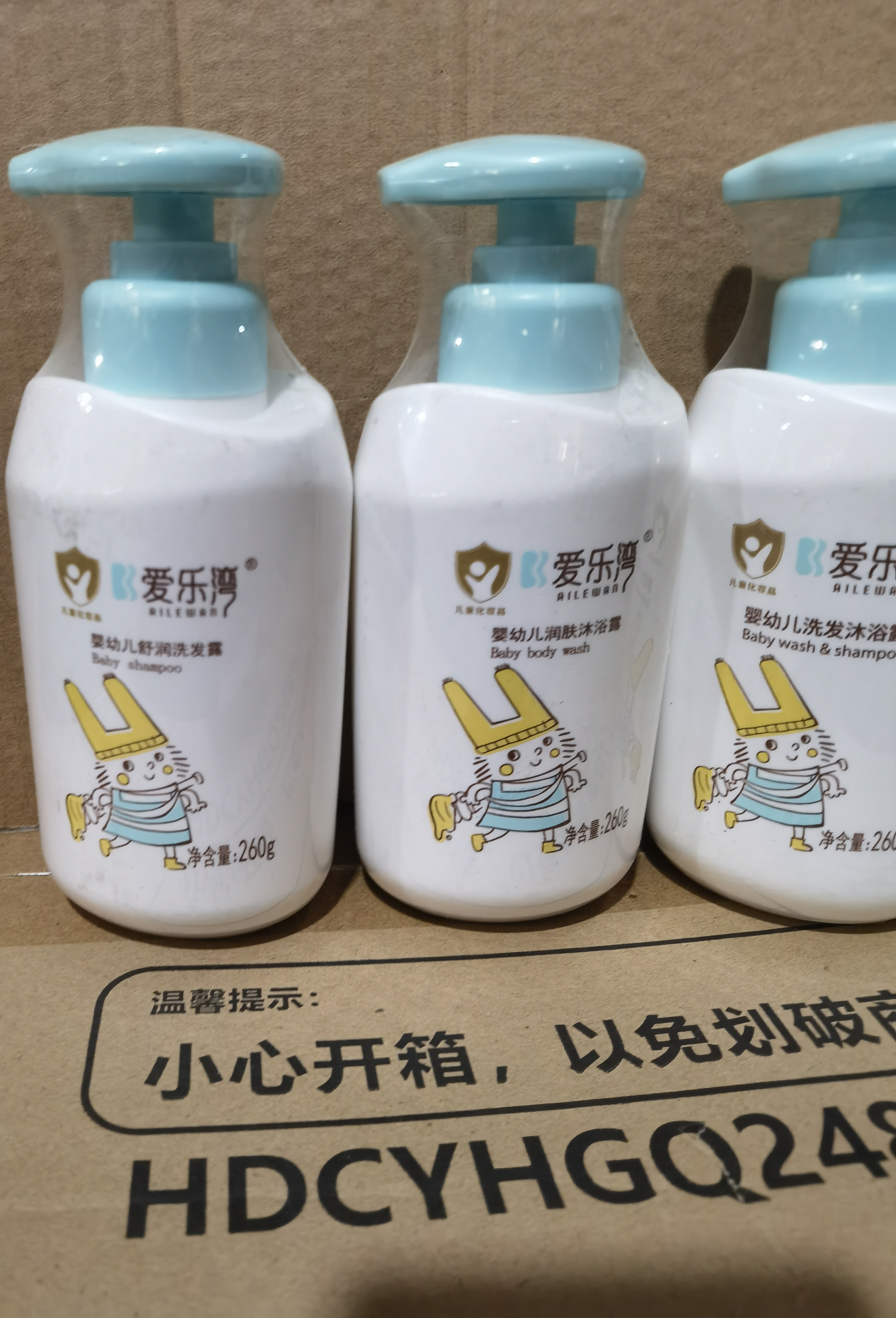 全清 爱乐湾婴童系列用品