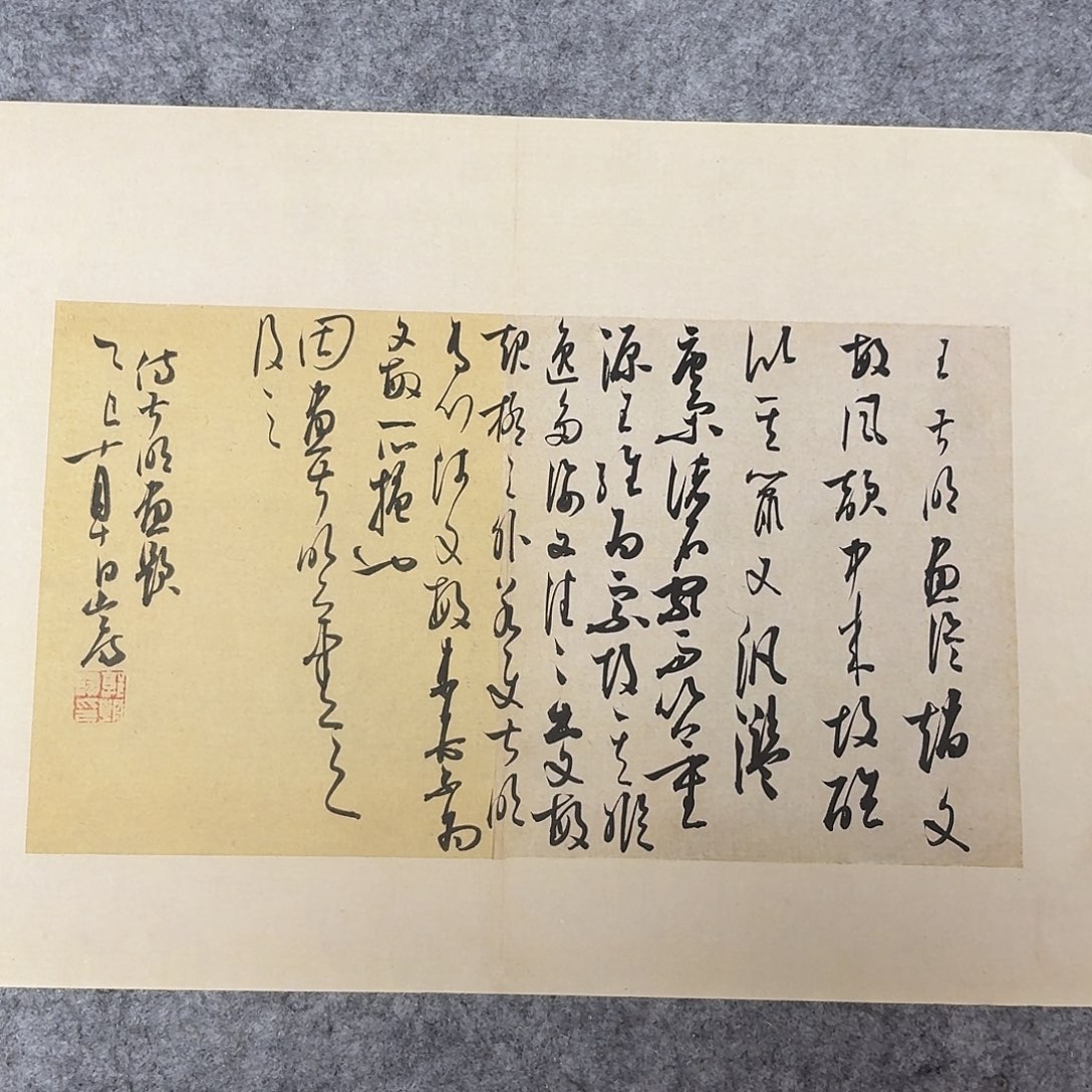 书法国展书家45+34啊