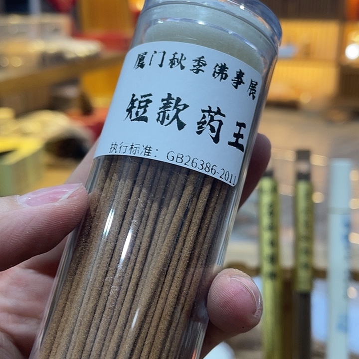 线香芳华高阶闪购链接 