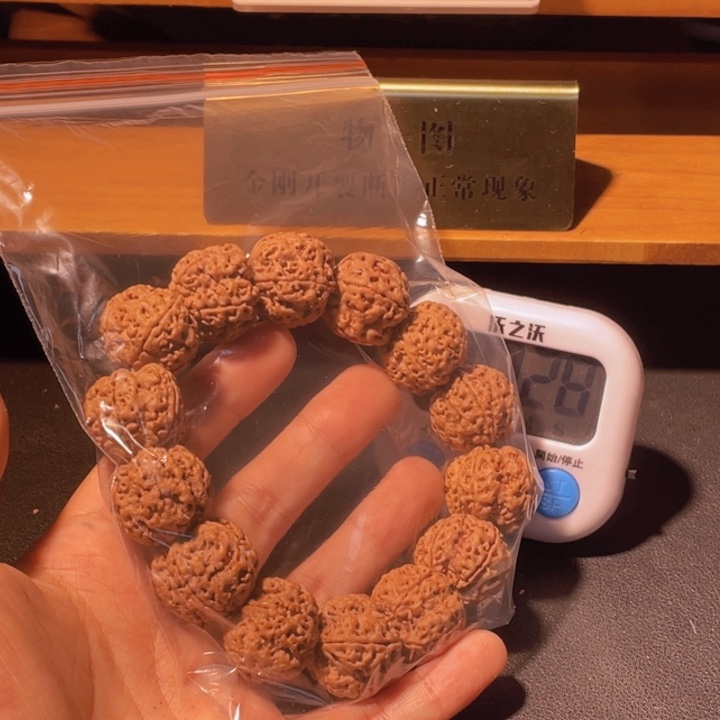 七***爷手串金刚菩提这个
