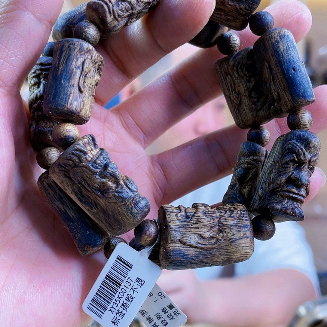 沉香沉香碎屑十八罗汉珠单圈1.8/20克/多样性发一