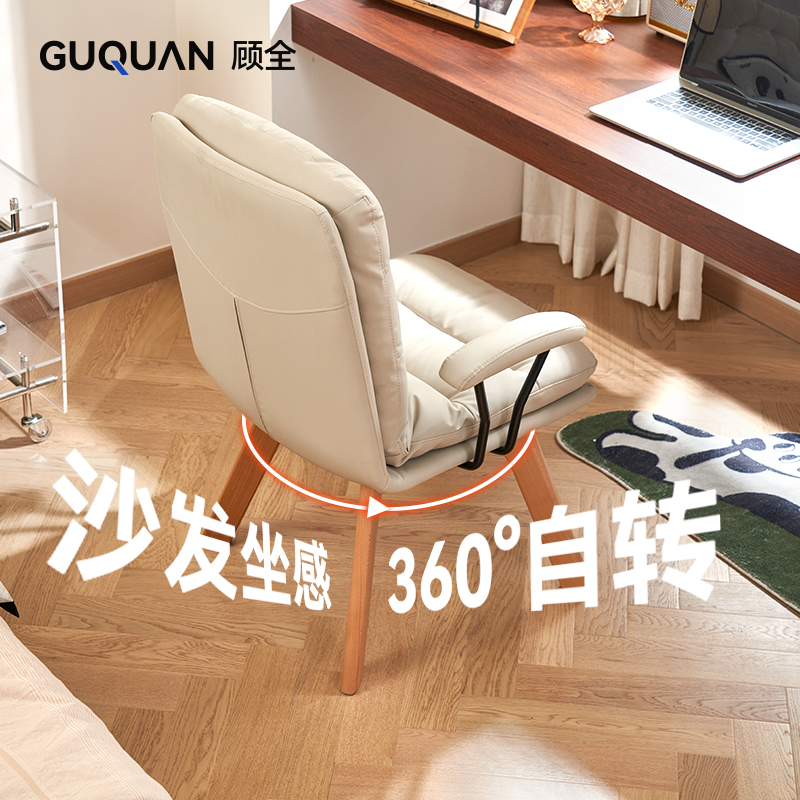 GUQUAN/顾全家用电脑椅舒适办公椅学习久坐卧室书房宿舍书桌椅子