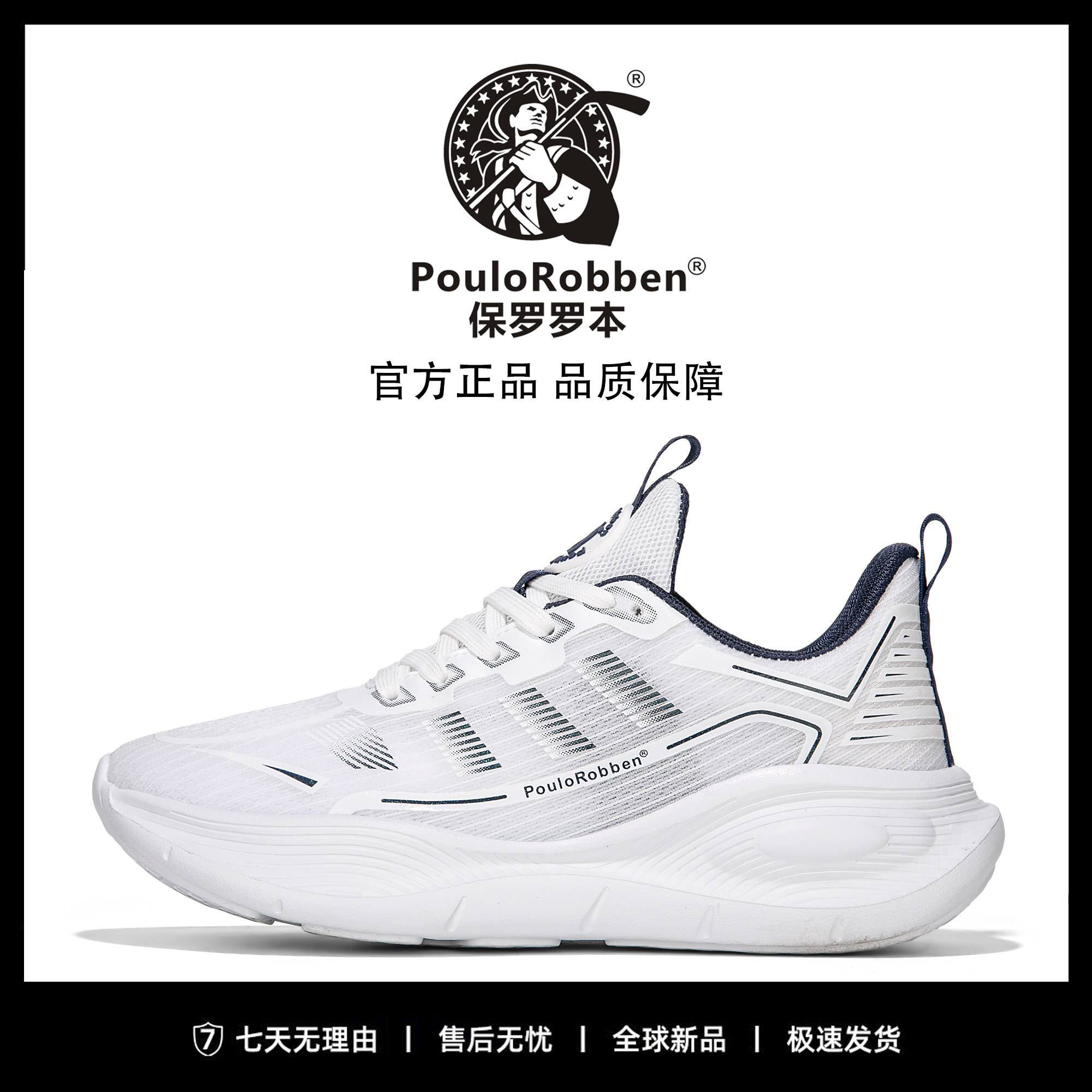 【保罗罗本正品】新款高端潮流百搭休闲鞋BL003（Q）