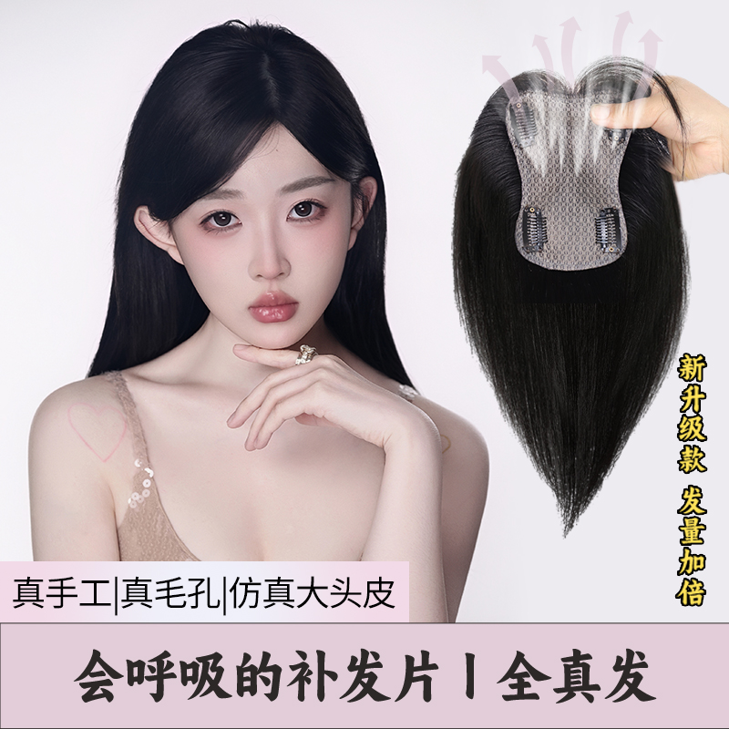 【少女漫画刘海】真人发丝定制补发片头顶女款高颅顶一片式刘海透气