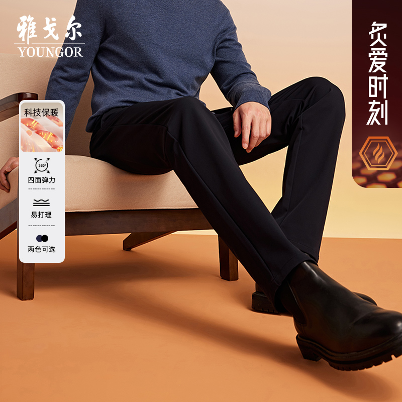 【冬款+加厚加绒 抗皱直筒裤】雅戈尔宽松大弹力男士大码休闲长裤