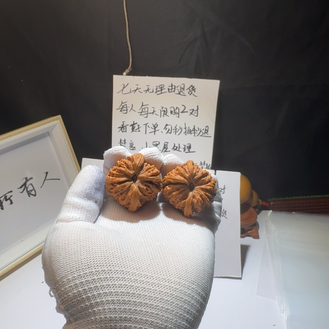 想***呢把件文玩核桃南疆石