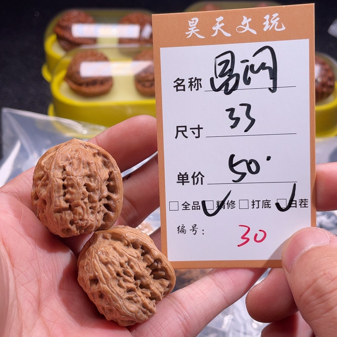 文玩核桃把件文玩核桃30