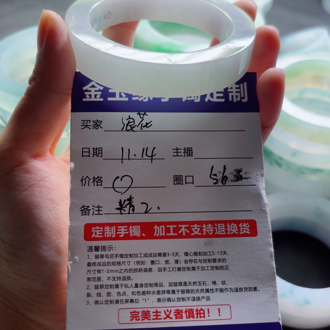 浪***花定制翡翠未镶嵌不退不换