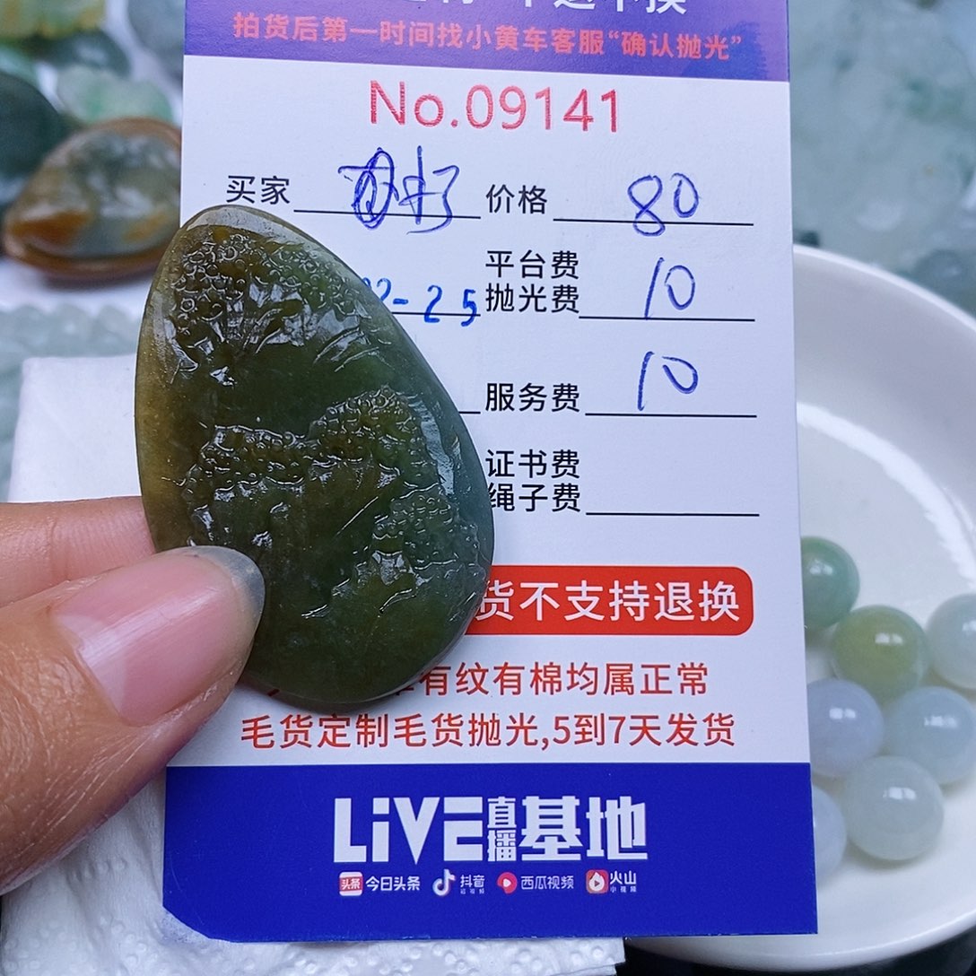 定制翡翠未镶嵌打**?