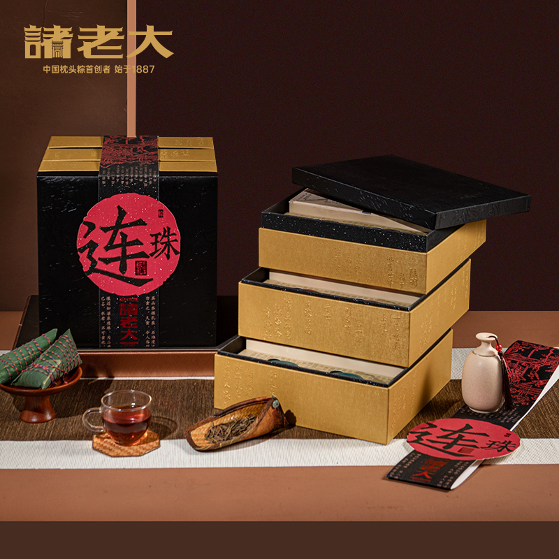 【茶经】诸老大茶经连珠枕头粽礼盒高端礼盒端午节礼盒包装2025新款