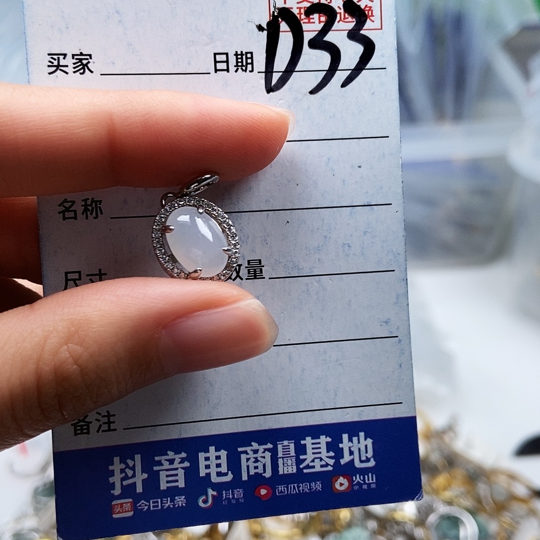 翡翠未镶嵌戒指吊坠