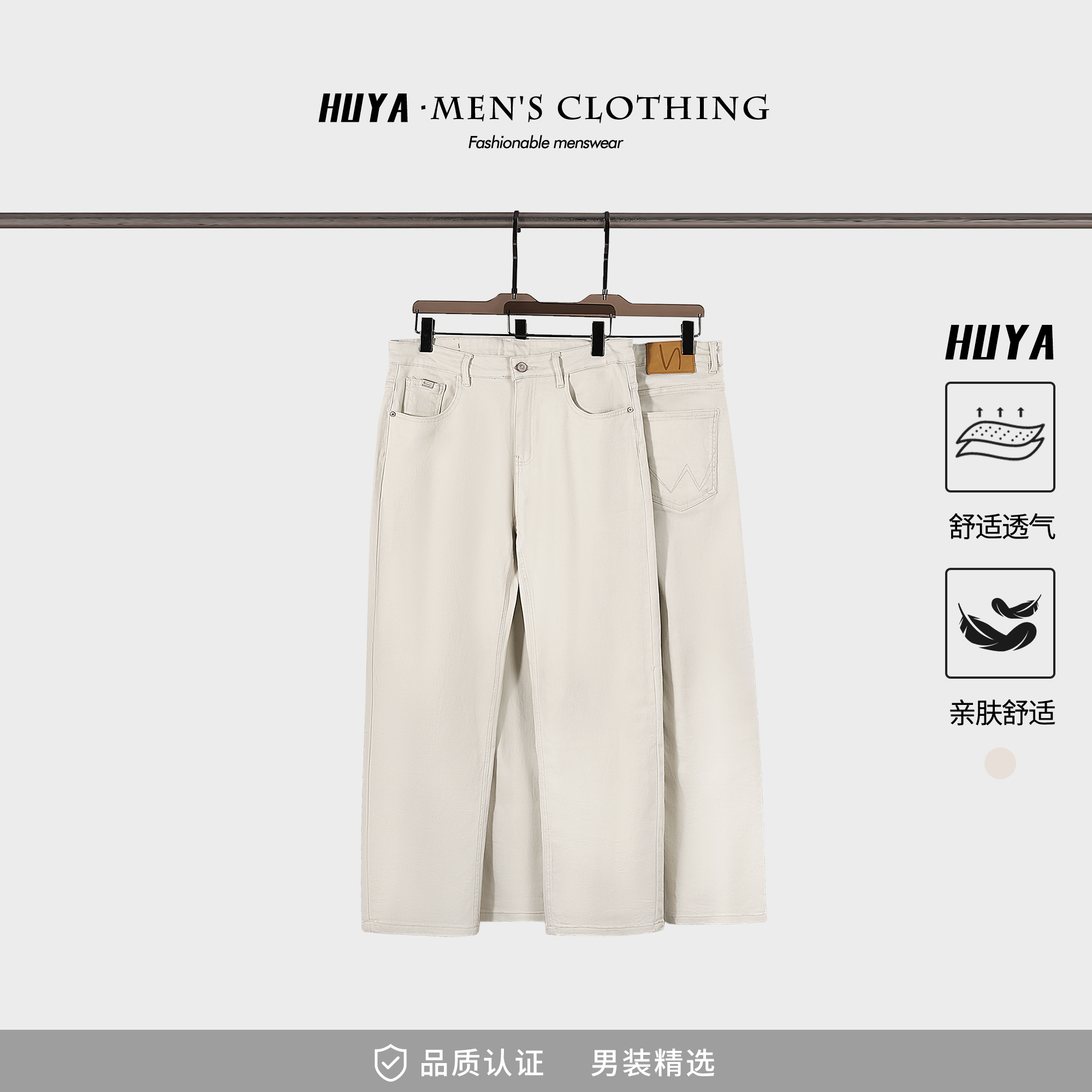 HUYA牛仔裤男款2025爆款夏经典休闲复古百搭舒适宽松直筒裤L5520