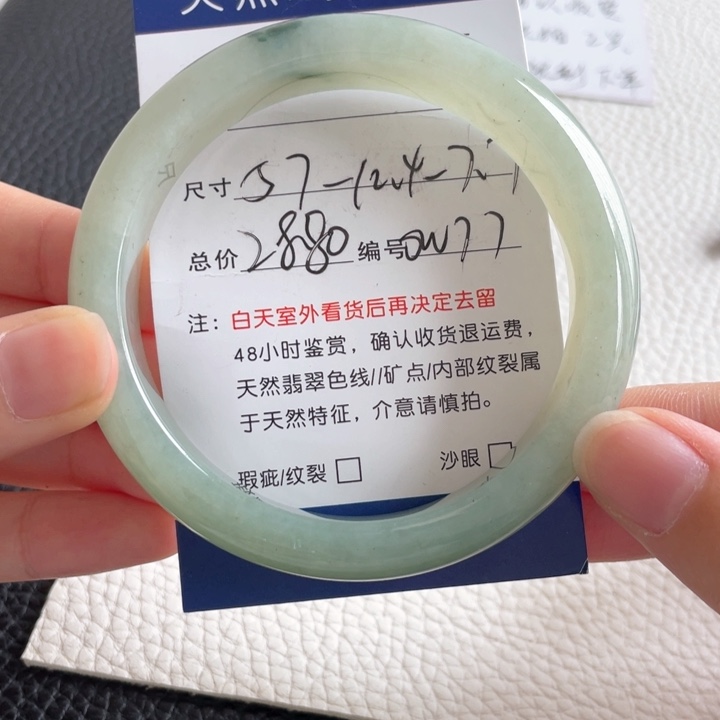 翡翠手镯未镶嵌翡翠手镯