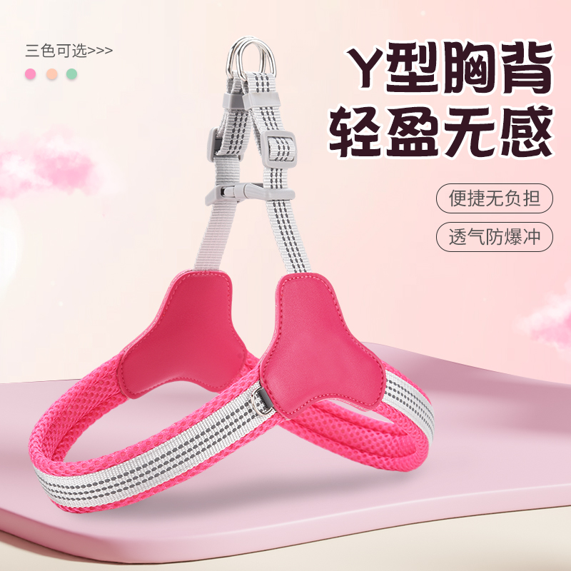 【Y字375】狗狗牵引绳遛狗背带透气适用中小型犬柯基比熊外出专用
