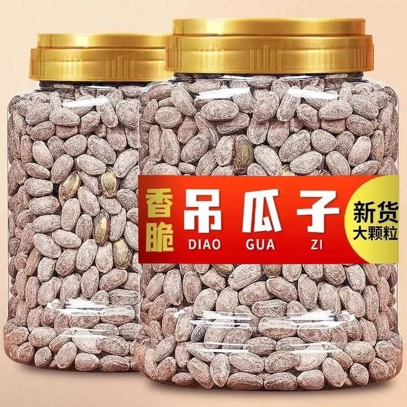 【半斤/一斤】吊瓜子大颗粒奶油味现炒饱满毛重罐装奶油批发250克