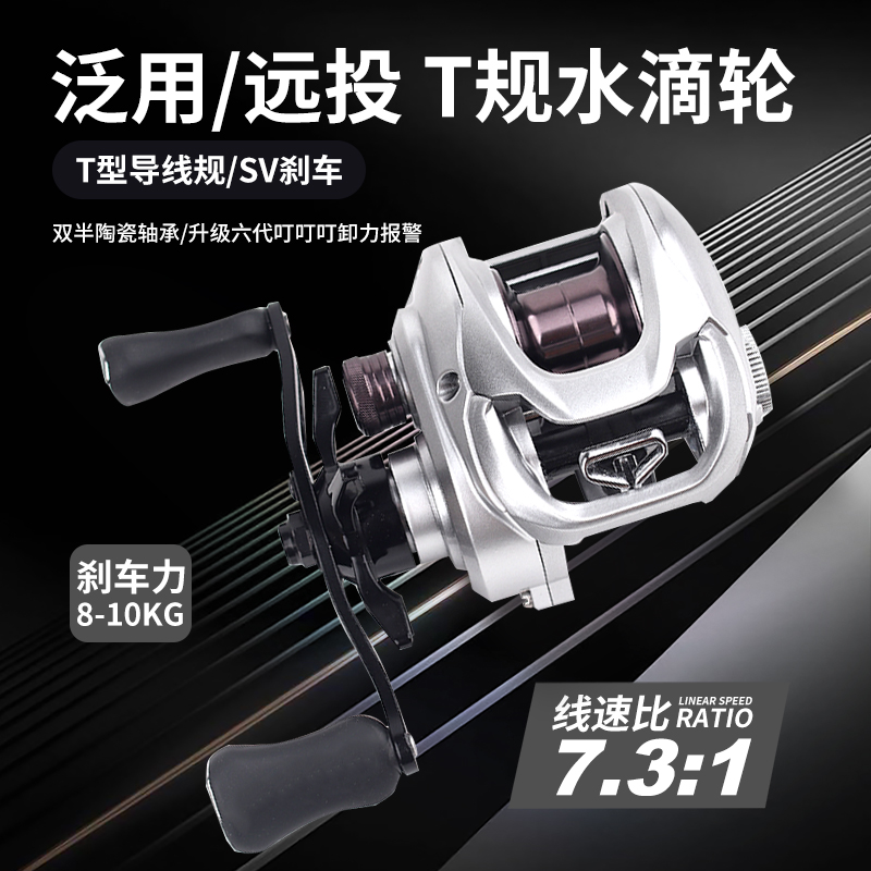 路亚T规水滴轮SV刹车短轴双半陶轴承卸力报警防炸泛用 银色款