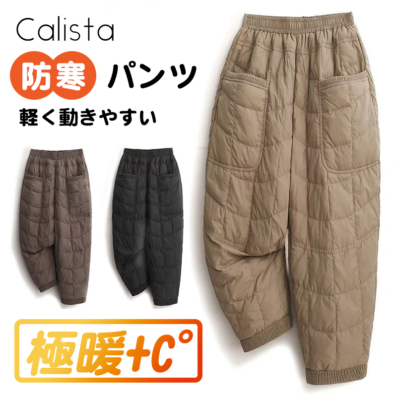  日本Calista秋冬复古轻薄加厚保暖羽绒棉裤1620