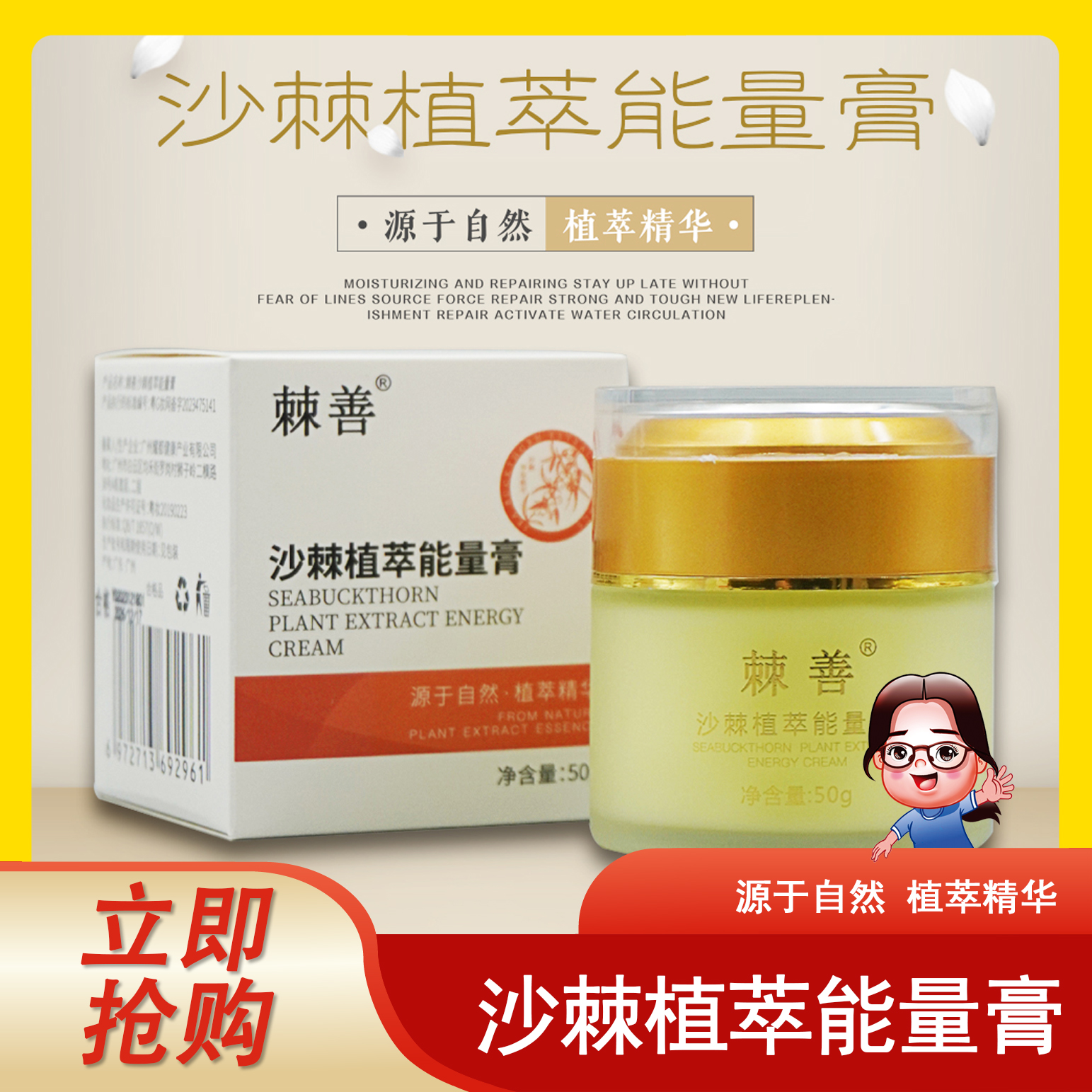 沙棘植萃能量膏涂抹植物提取不是面霜 50gX3+10袋试用装（150g)