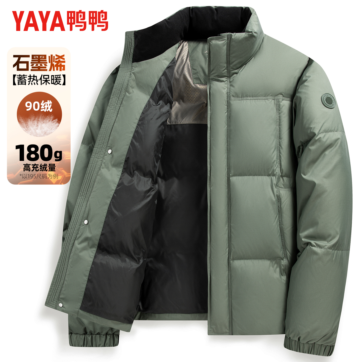 鸭鸭羽绒服男2025冬季新款石墨烯内里蓄热极寒外套YE5B70881DE