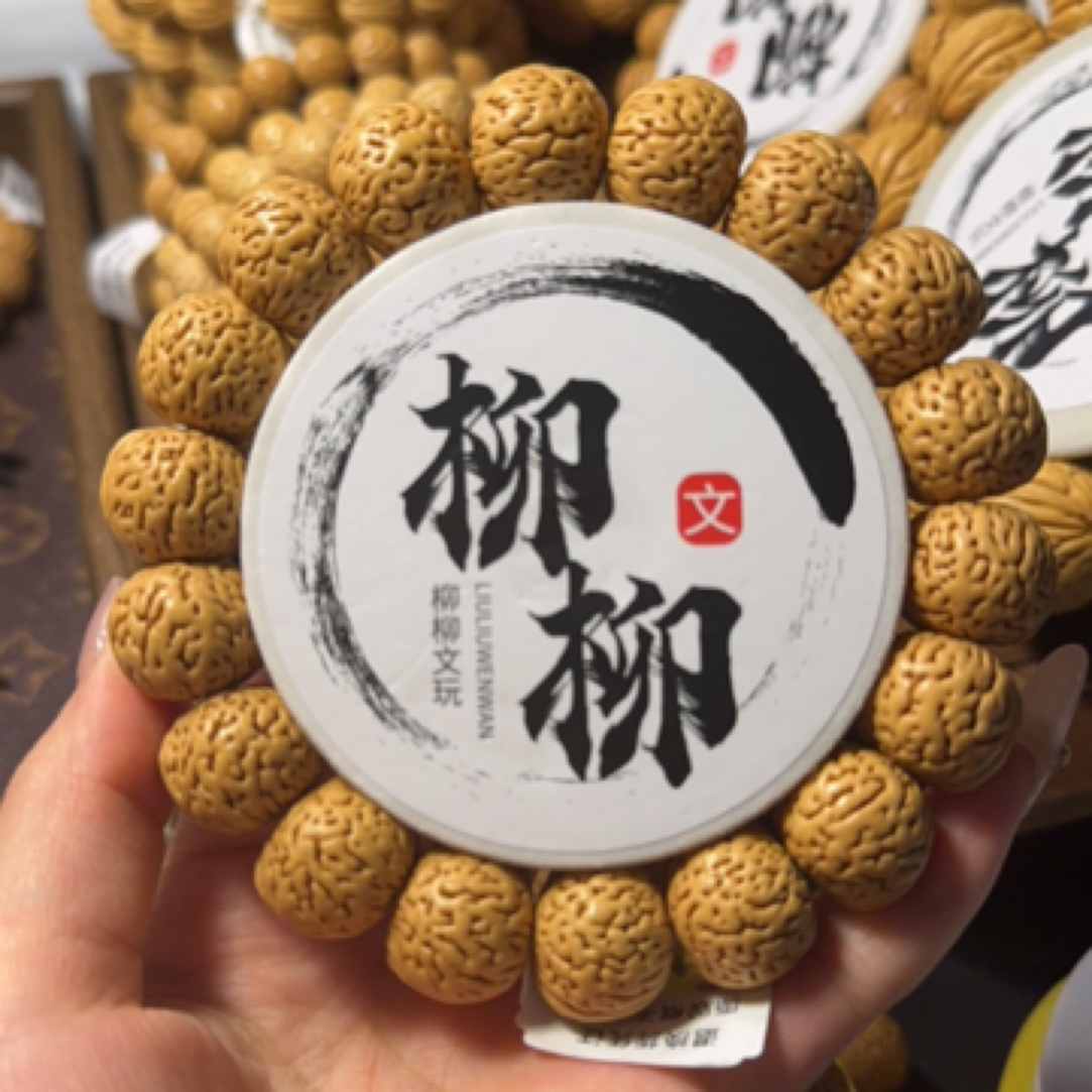 精品文玩桃核苹果元
