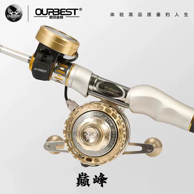 欧贝丝特巅峰筏轮数显缓降全金属泄力筏钓轮套装桥筏渔轮