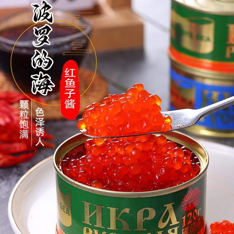 俄罗斯罐头进口大马哈鱼子酱飞鱼籽红鱼籽寿司合成鱼籽即食120g