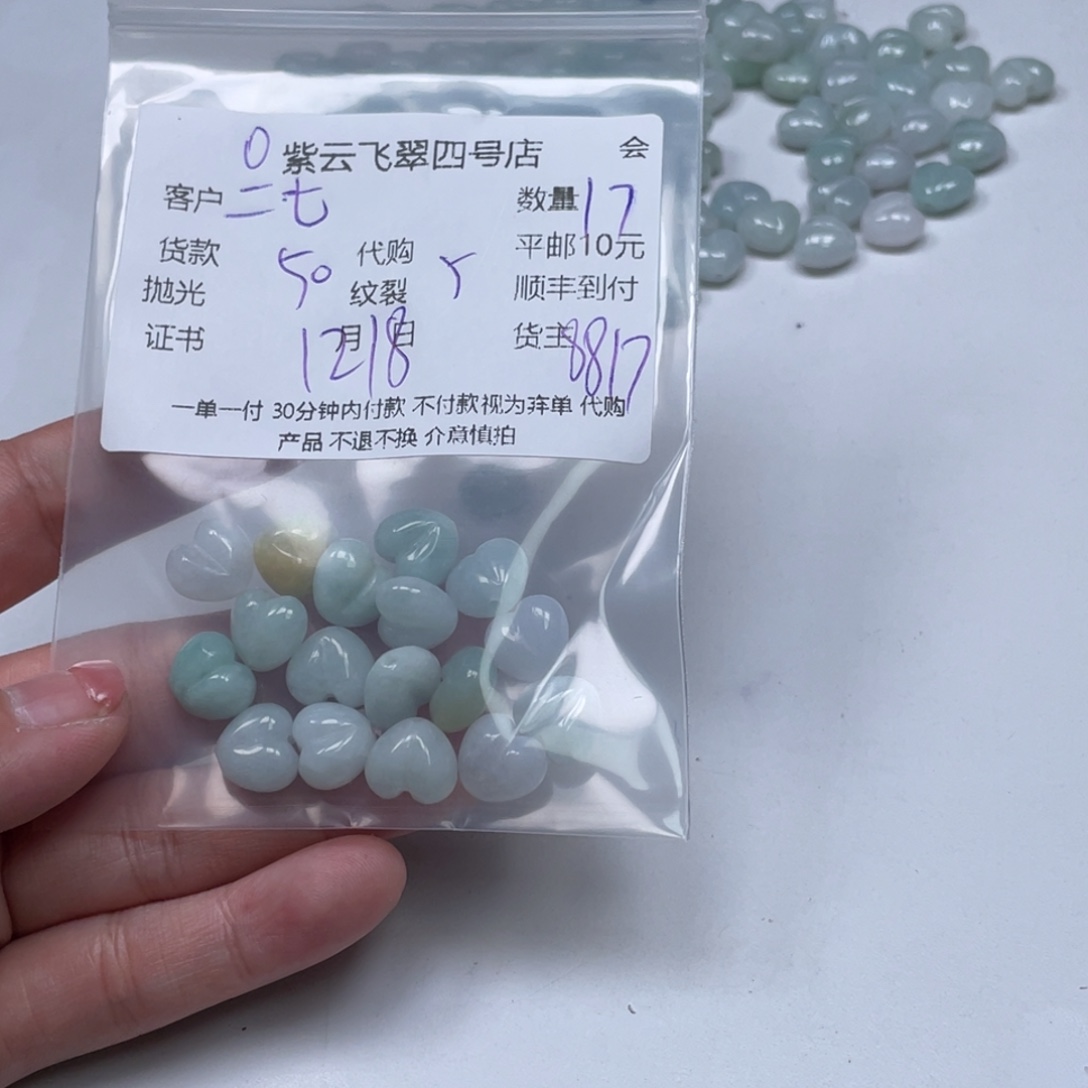 二***八翡翠未镶嵌颈饰翡翠吊坠