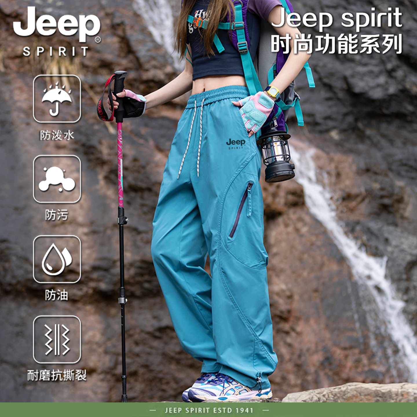 JEEPSPIRIT春夏新款三防伞兵登山裤男女户外休闲裤工装速干冲锋裤