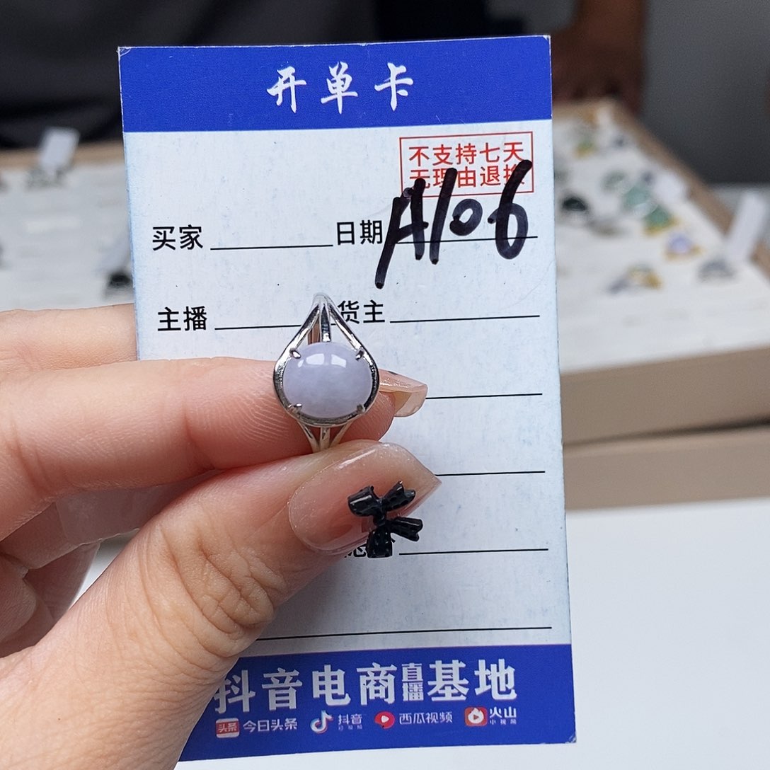 翡翠戒指未镶嵌戒