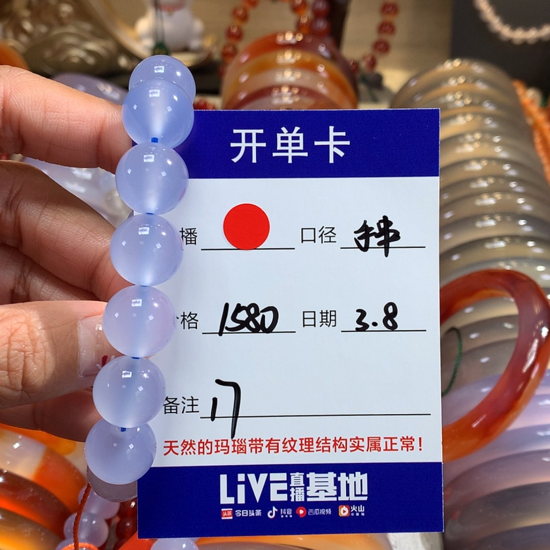 【闪购商品】玛瑙/玉髓手串未镶嵌贾*