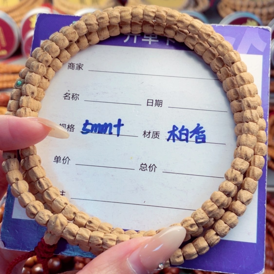 【闪购商品】柏香籽/百香籽手串