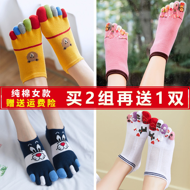 蓝姿欣夏季五指袜子女士纯棉船袜可爱卡通隐形短筒分脚趾薄款防臭