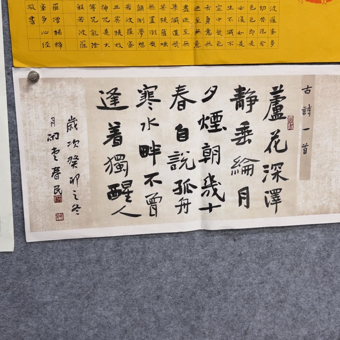 西***馆书法6666666666666