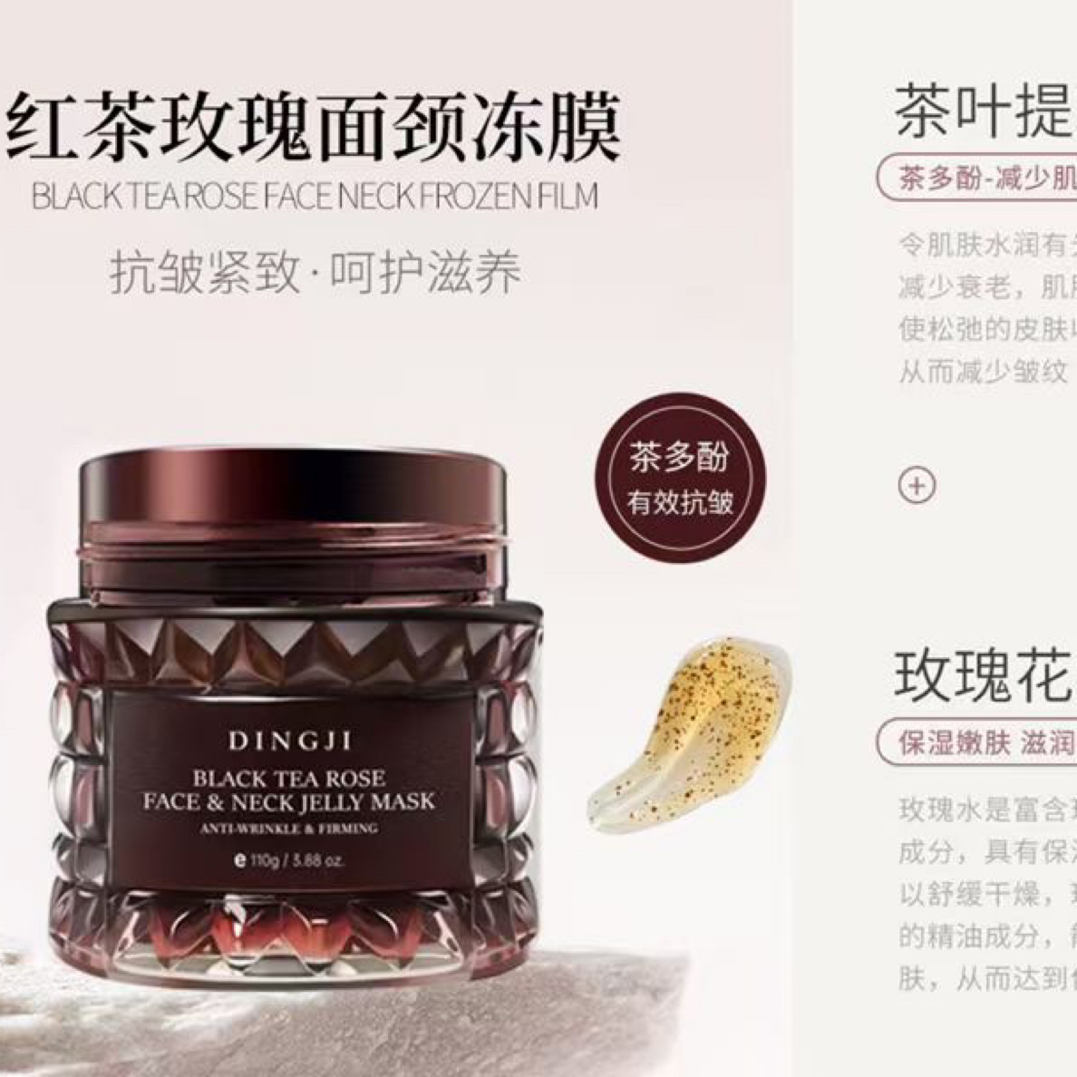 红茶面膜，T 200-T 300，以直播为准