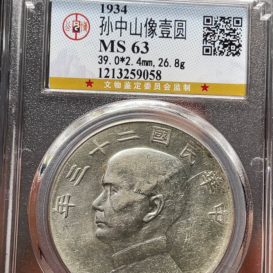 神***银如图所说的一个