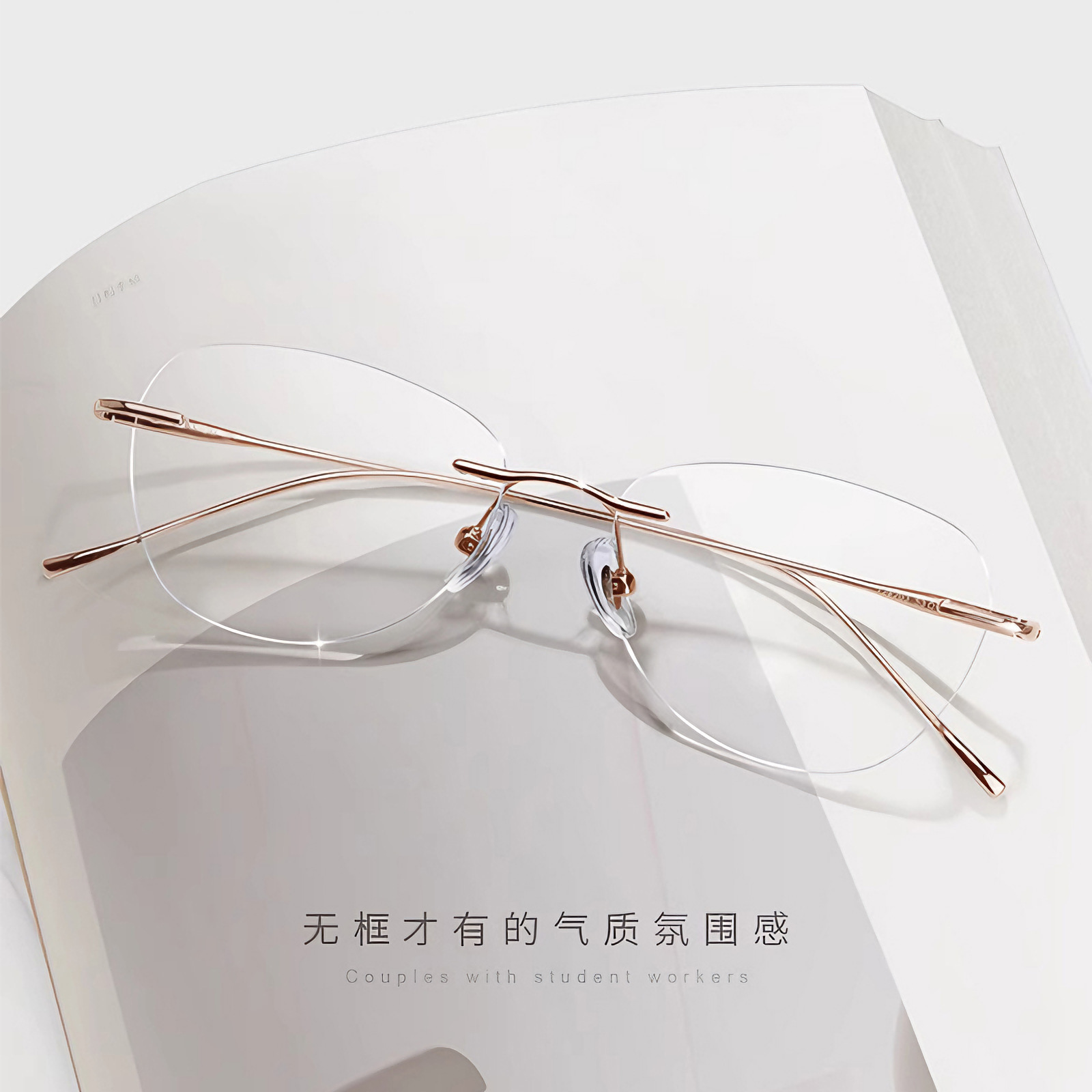 新款超轻复古钛架无框眼镜女高级感纯欲素颜眼镜框可配度数眼镜框