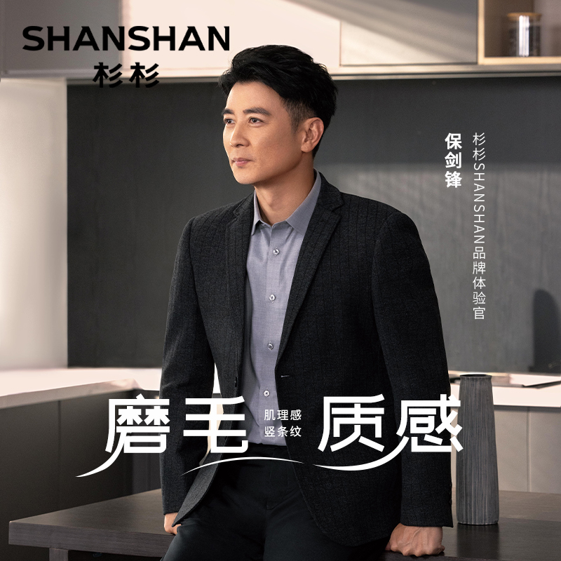 杉杉【保剑锋同款竖条纹】秋季弹力肌理时尚男士西装外套ZB26582391