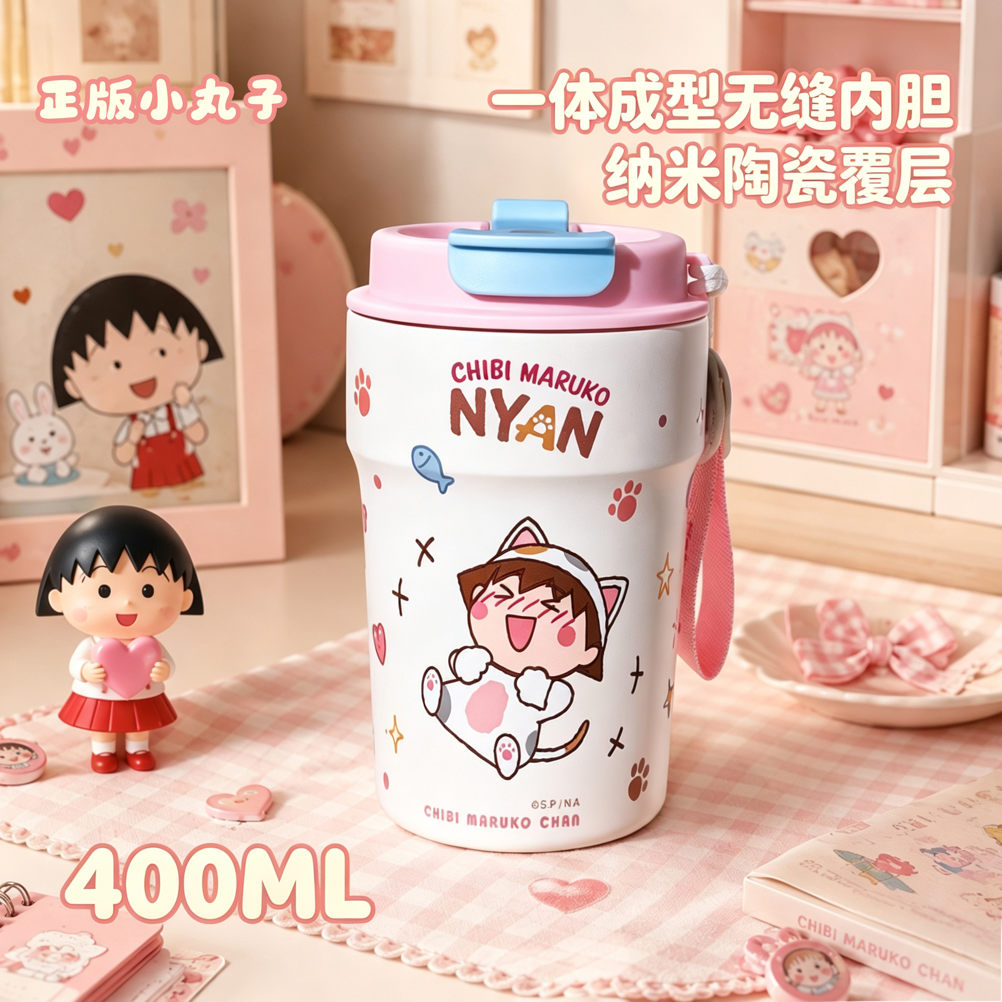 正版樱桃小丸子蛋蛋杯400ML双饮保温杯儿童母婴可爱言