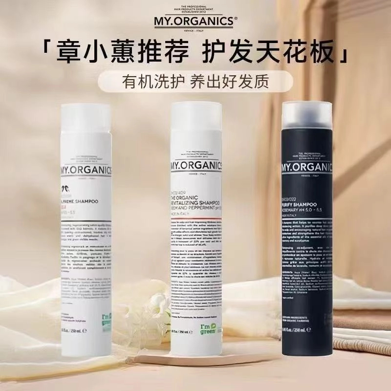 my organics章小蕙myorganics有机活力控油净化蓬松洗发水