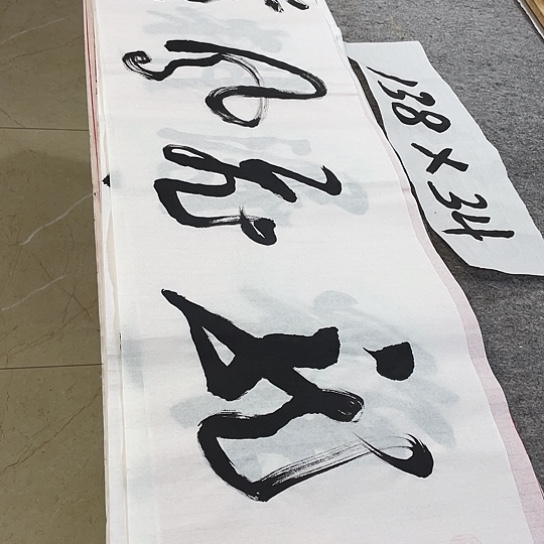 书法Lvqinzhenshufa