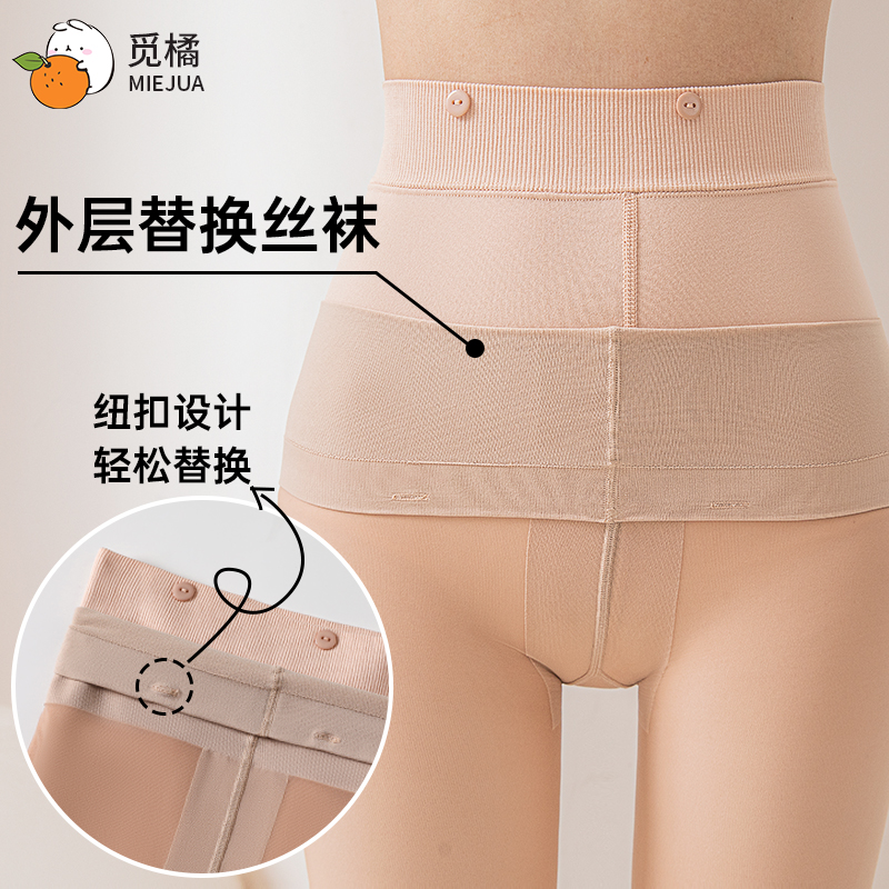 觅橘可拆卸纽扣款光腿袜外层丝袜替换装薄款连裤袜防勾丝假透肉