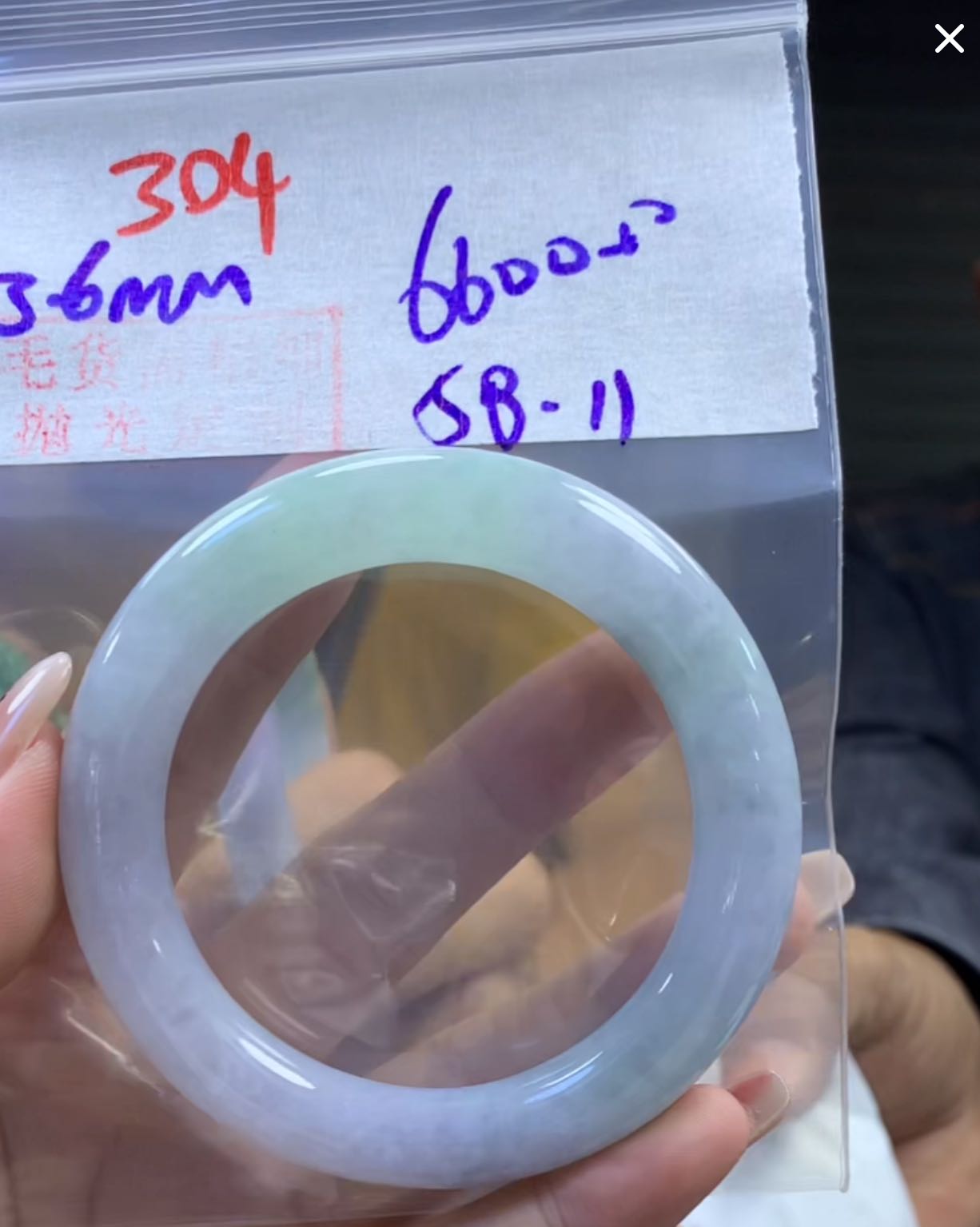 定制翡翠未镶嵌毛货304手镯58+6600元+拍一发一