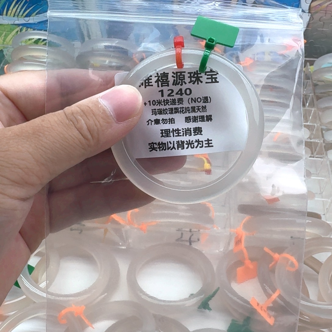 圆***女玛瑙/玉髓手镯未镶嵌55。 1240
