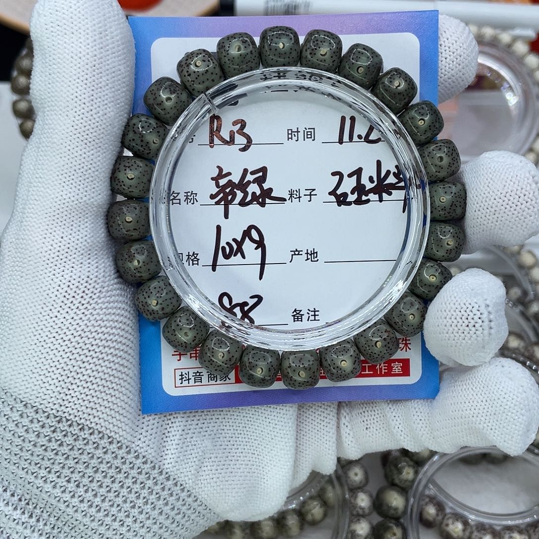 星月菩提手串R13帝绿