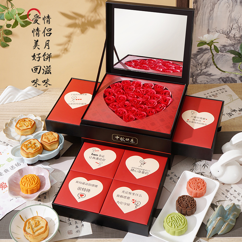 中秋节仪式感礼物送老婆女朋友惊喜月饼套装中秋广式月饼情话
