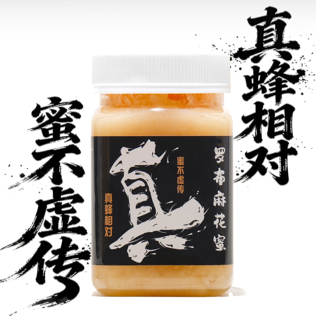 二哥助农罗布麻花蜜新疆戈壁滩蜂蜜搭配早餐下午茶制作美食