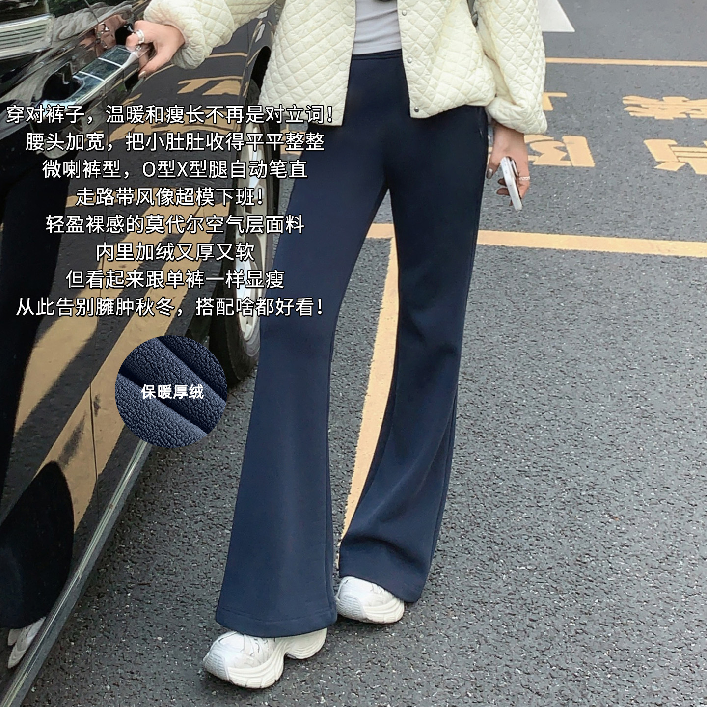 A美洋MEIYANG 瘦瘦加绒裤 莫代尔空气层厚绒保暖喇叭【大50】-周一